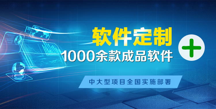 黄山管理系统软件软件开发